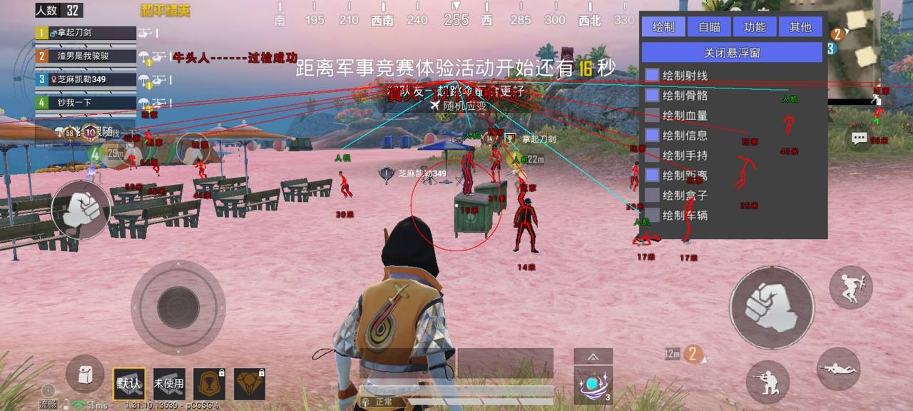 和平精英《速行者》外挂