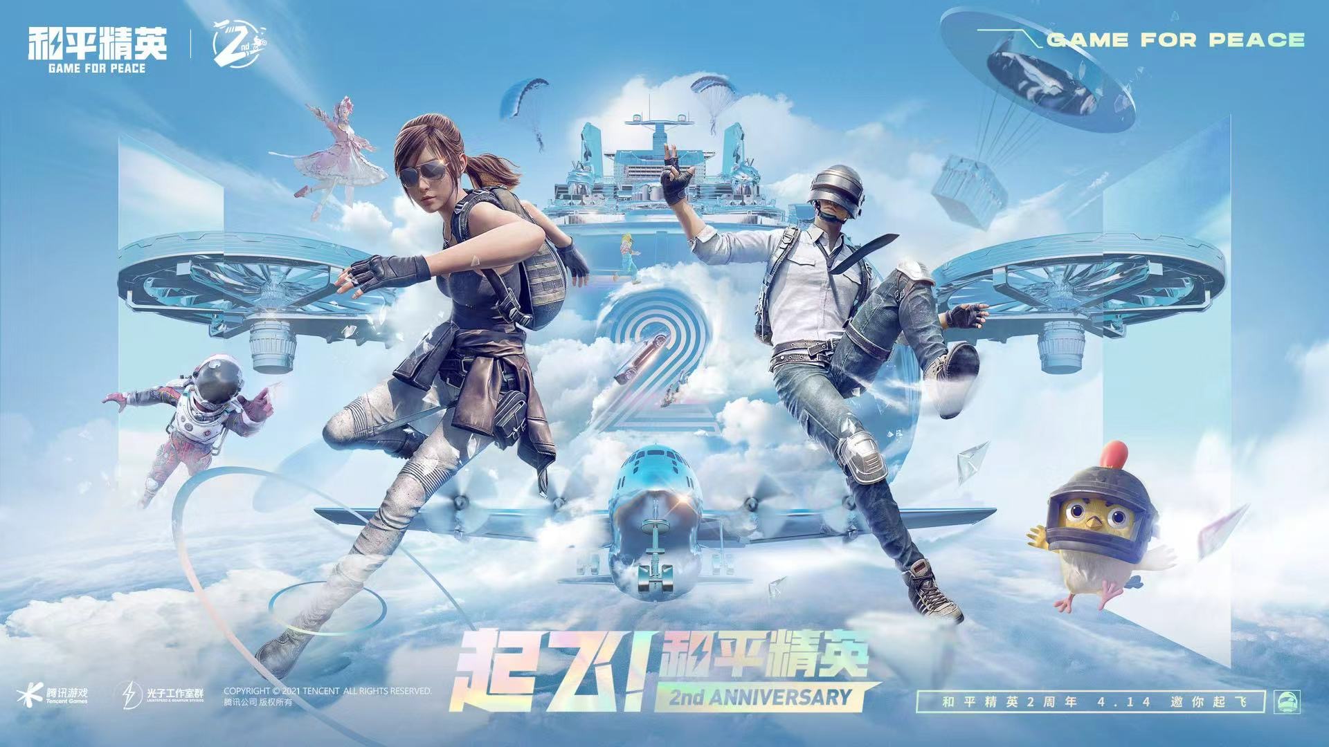 和平精英游戏中最近发现的和平精英辅助工具介