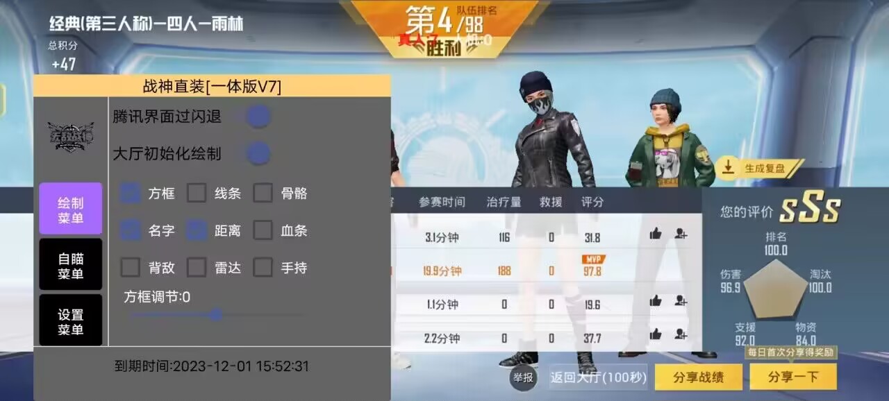 和平精英辅助【美杜莎容器直装V1.3】变色绘制 骨骼绘制 掩体变色 手持显示 全枪无死角漏打 扫车打鸟 范围可调节