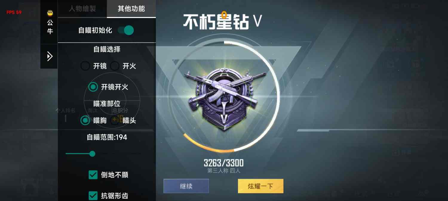 和平精英辅助【保时捷直装V6.5稳定版】无后防抖 全屏自瞄 范围伤害 子弹追踪 空投透视