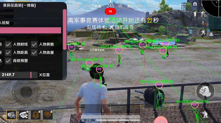 和平精英辅助【保时捷直装V6.5稳定版】无后防抖 全屏自瞄 范围伤害 子弹追踪 空投透视