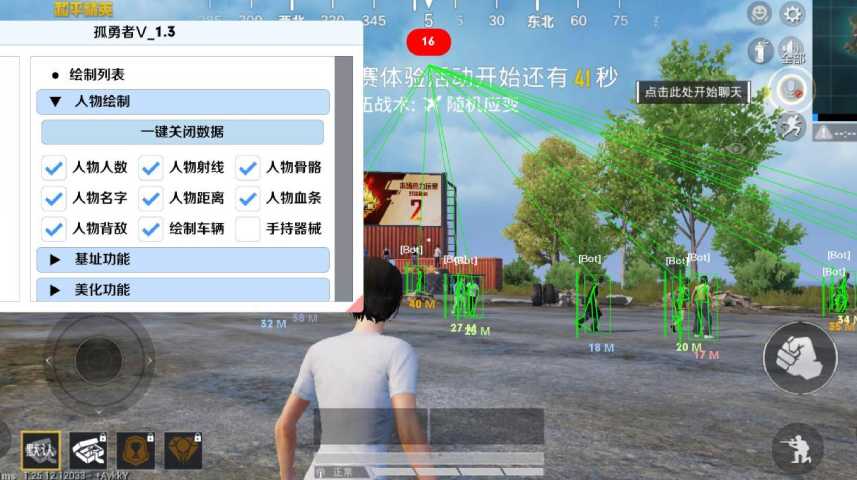 深入了解和平精英辅助现象：技术创新与社会影