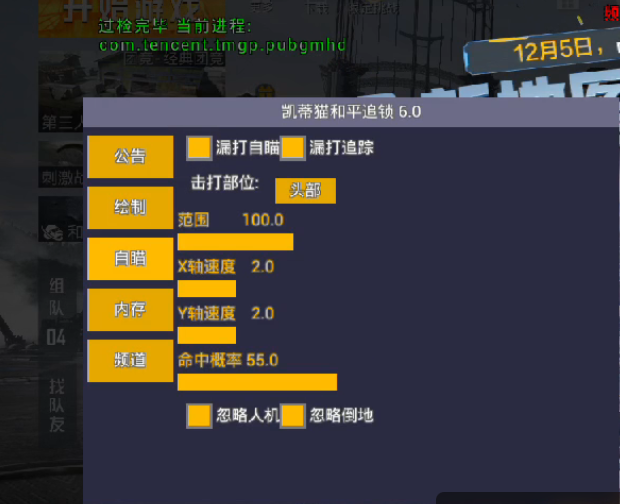 如何识别和防范和平精英游戏中的外挂行为
