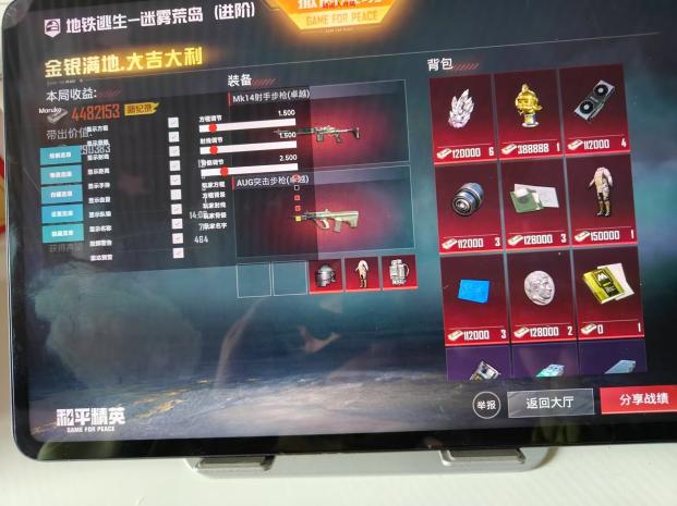 如何识别和防范和平精英游戏中的外挂行为