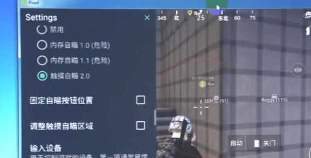 和平精英辅助【咪鸭容器直装】直播防录屏 漏打自瞄 人物透视 方框射线 人物距离 人物血条