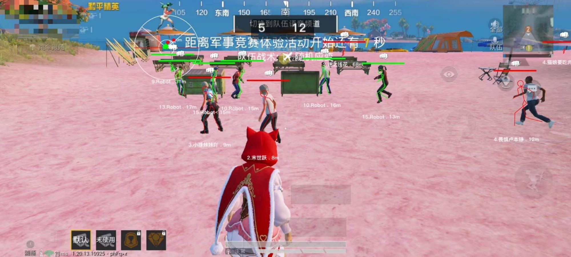 和平精英辅助【火焰鸟一体直装】人物透视 无后坐力 开枪自瞄 开车飞天 飞天跳伞 皮肤美化 物资显示 队伍信息