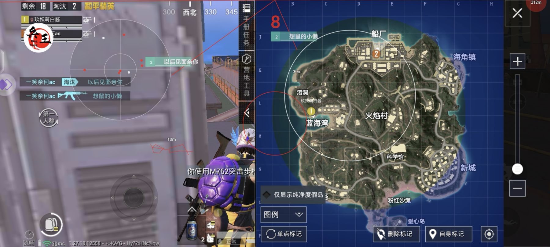 和平精英恶魔之眼外挂