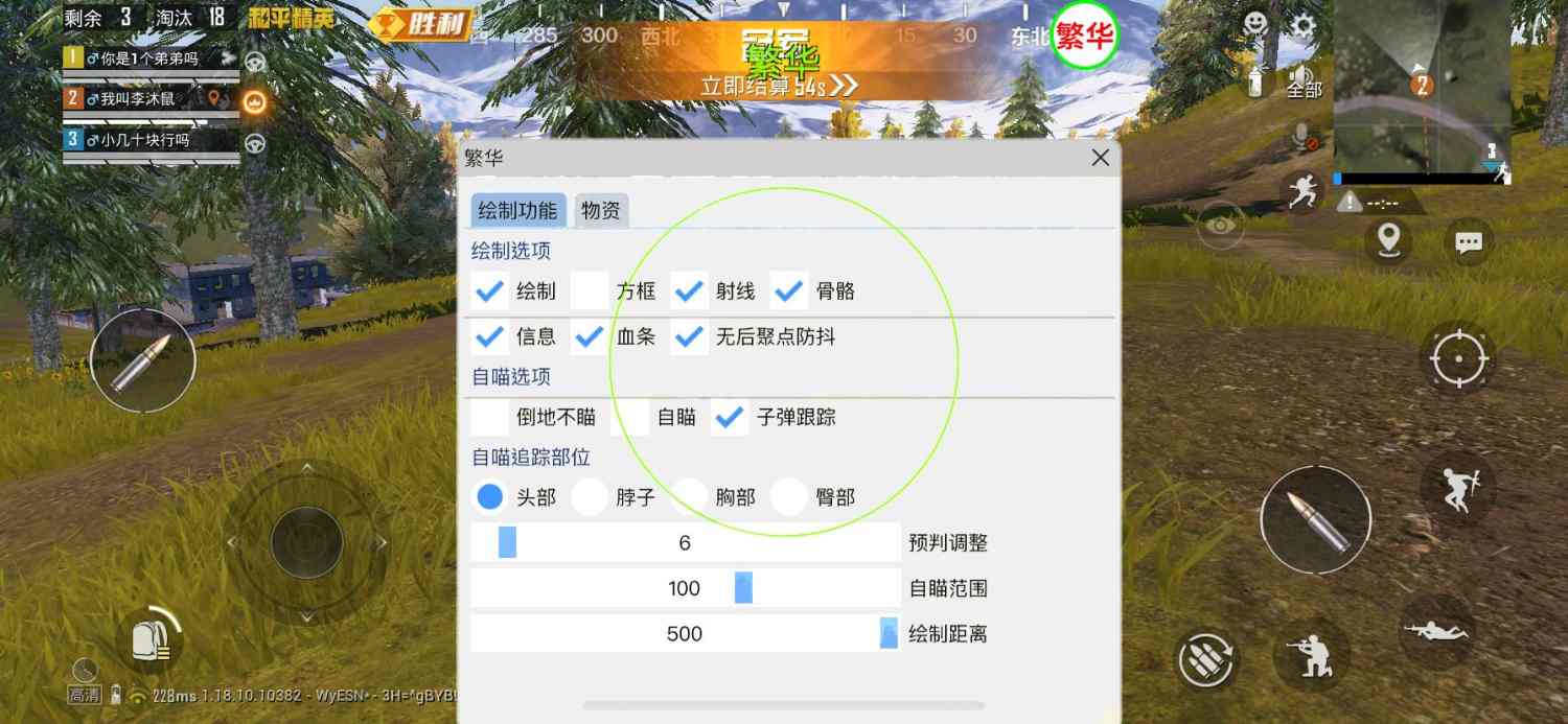 和平精英《独行者》外挂