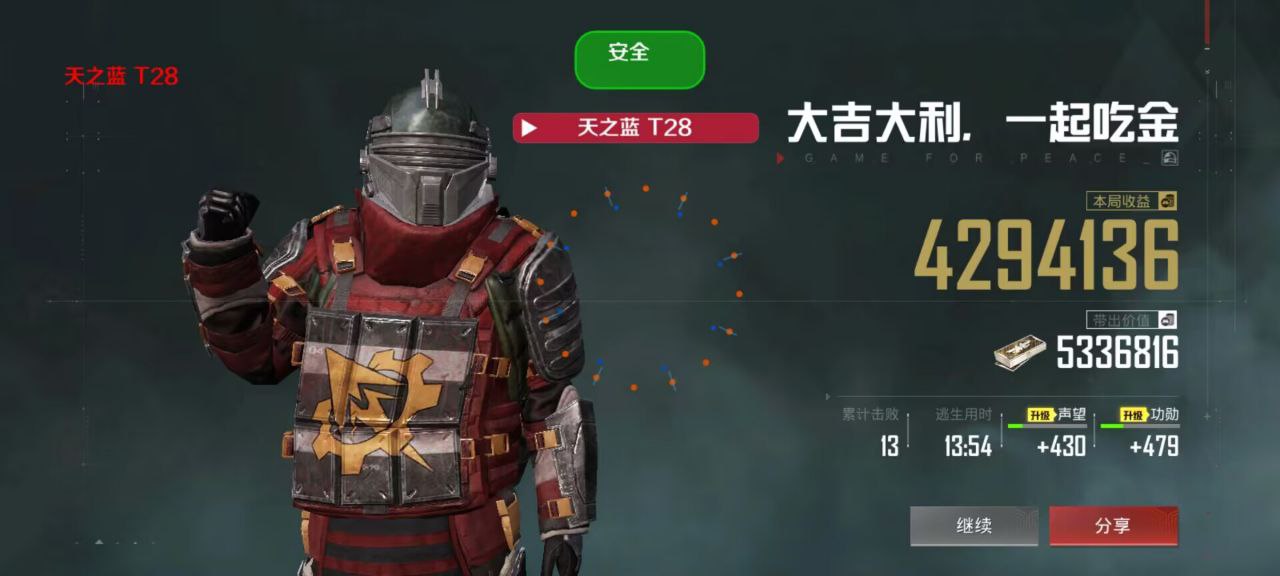 和平精英辅助工具安全指南：保护账号远离封禁