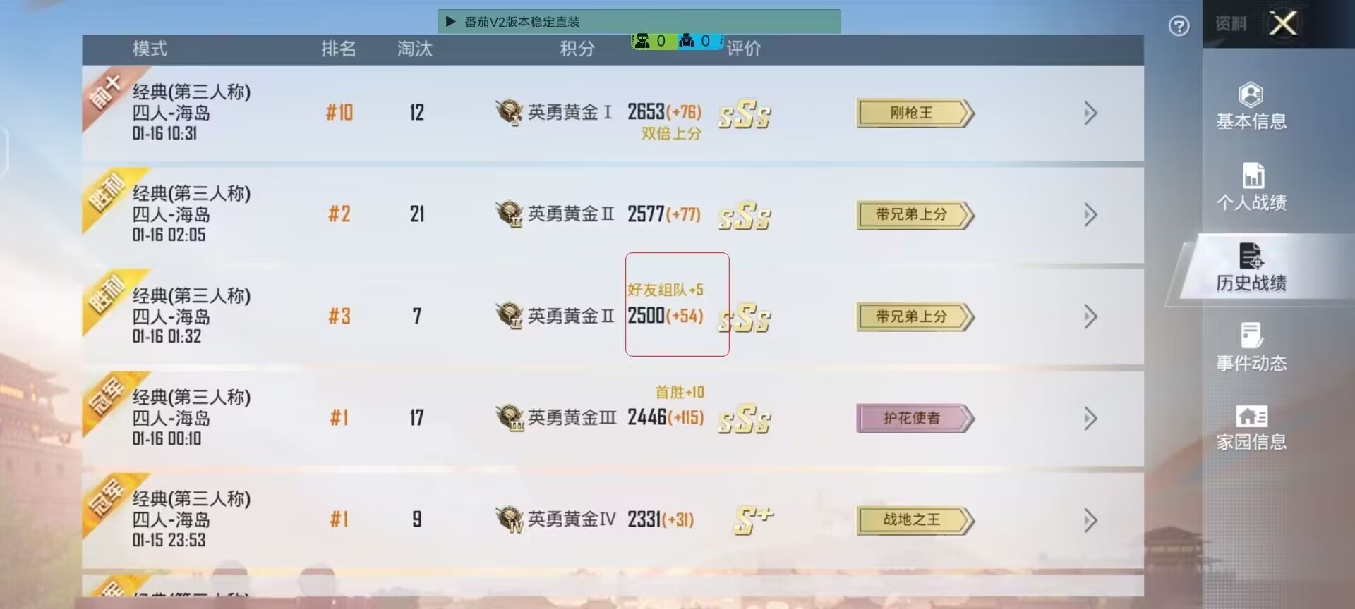 和平精英辅助软件大全