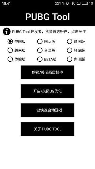 和平精英辅助【九世】