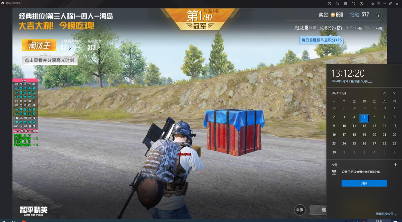和平精英辅助【骷髅头直装V9.23】子弹追踪 锁头自瞄 触摸自瞄 无后防抖 透视血量 车辆透视