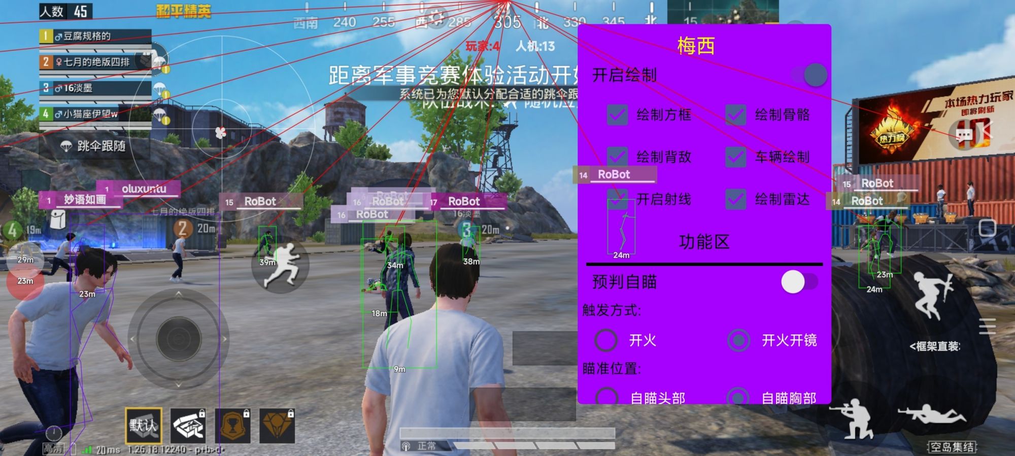 和平精英《先行者》外挂稳到飞起嘎嘎上分中