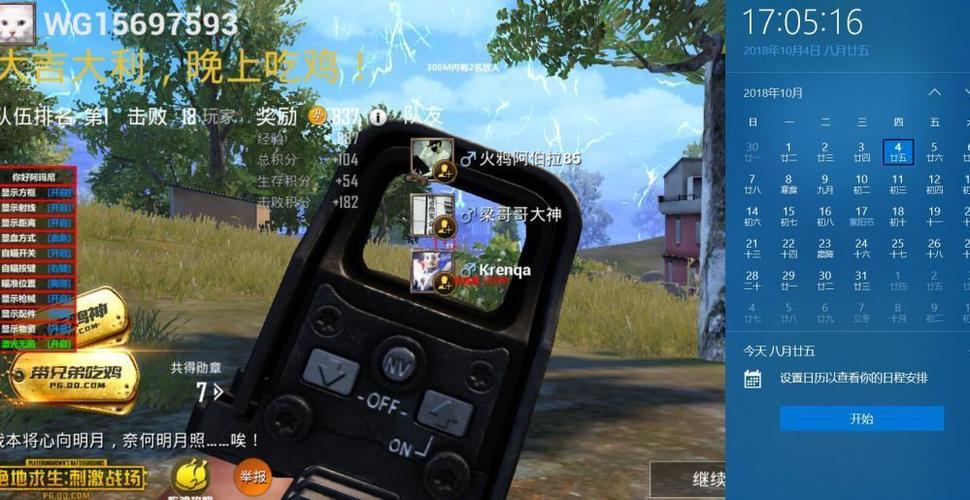 和平精英辅助【墨鱼容器直装】无后座力 人物透视 枪械据点 无限子弹 直播防录屏 偷装备 全图透视 巡查预警 自动压枪 人物透视