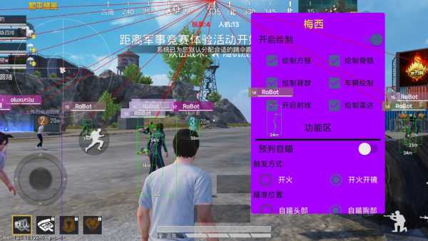 和平精英辅助【彩虹】