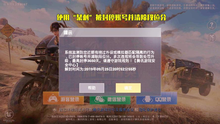 和平精英辅助软件的技术原理与实现方法