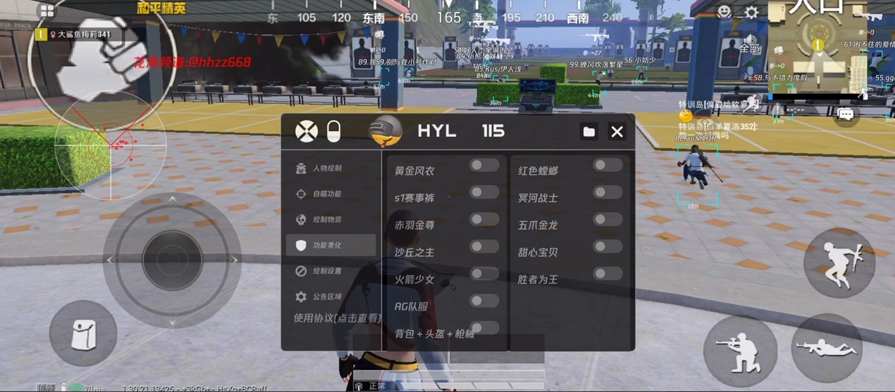 和平精英《红牛》直装外挂稳定战神