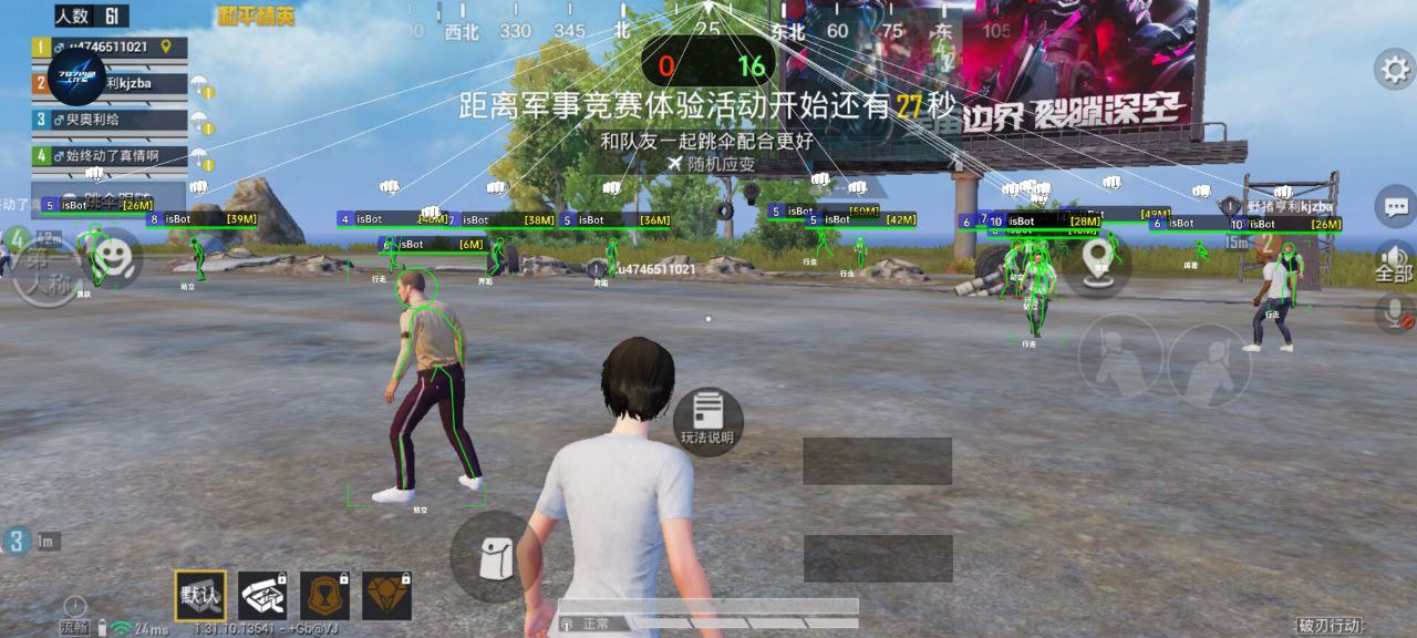 和平精英辅助【地狱犬直装V3.1修复版】原哮天犬直装改名 人物骨骼透视 全屏自瞄 物资显示
