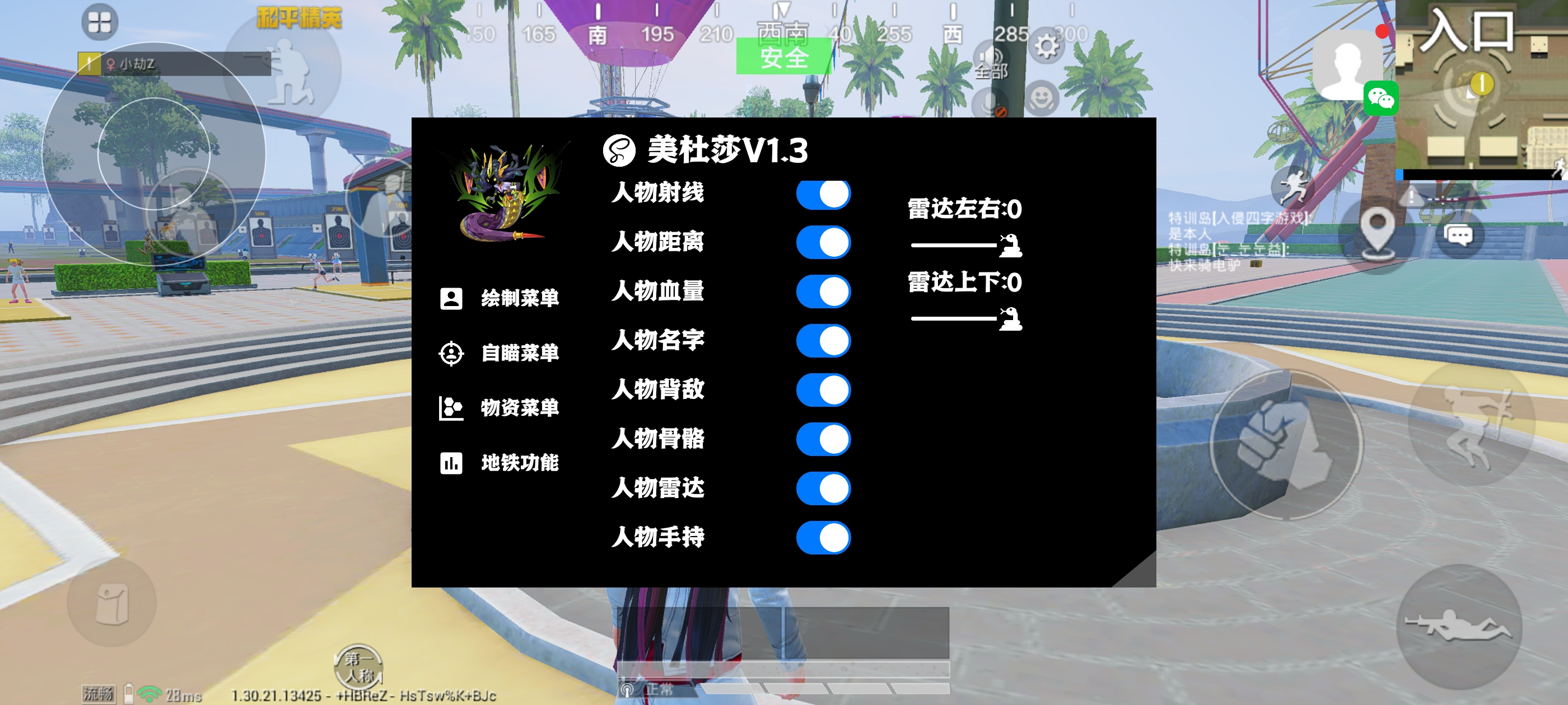 和平精英辅助【恶魔之眼直装V3.0】透视绘制 骨骼显示 物资显示 雷达预警 触摸自瞄 开火自瞄 开镜自瞄