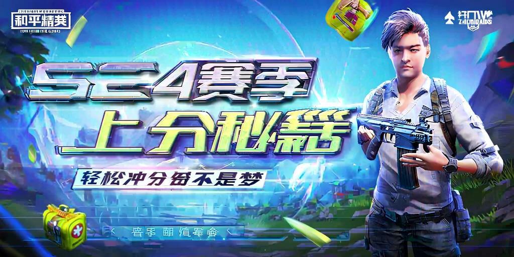 和平精英辅助【极目】