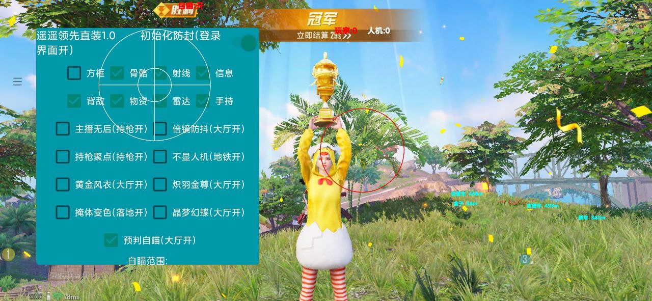 和平精英外挂《速行者》唯一的一款过客户端异常稳定项目稳定无限连打