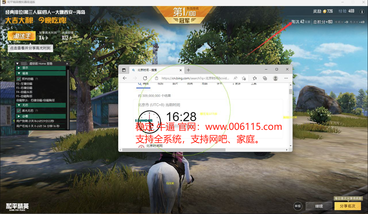 和平精英外挂《速行者》唯一的一款过客户端异常稳定项目稳定无限连打