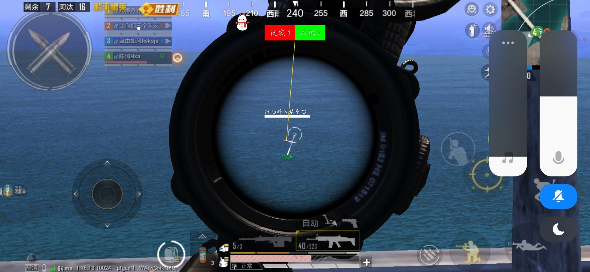 和平精英辅助【火焰鸟直装V6.0终极修复版】射线透视 准星聚点 空投透视 人物变大 显示手持 透视雷达