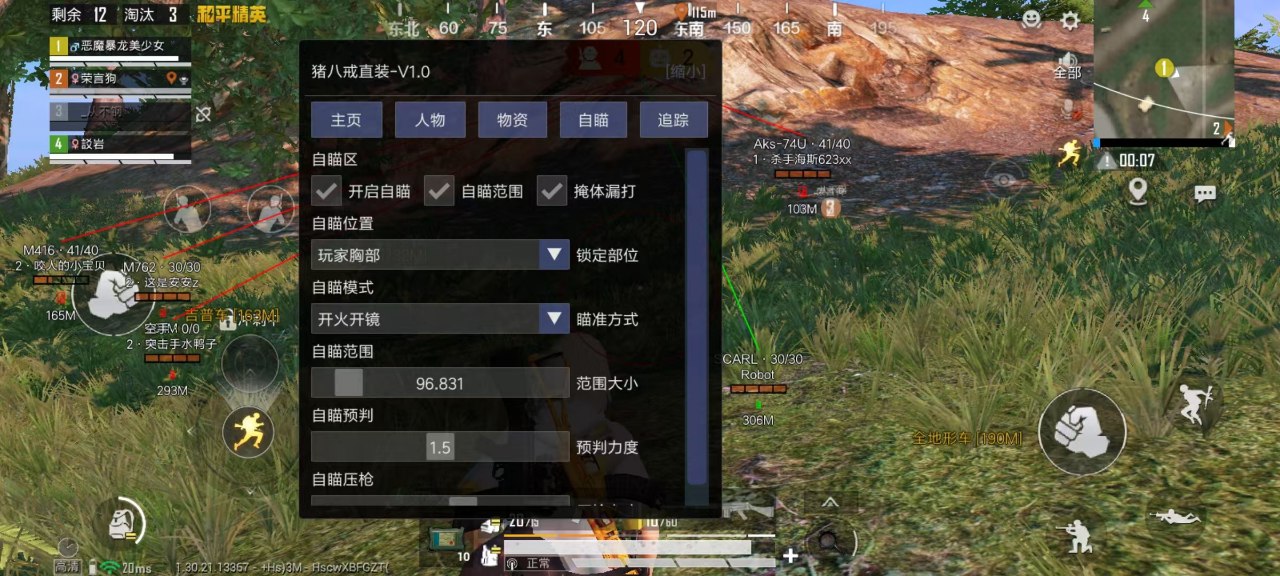 开和平精英辅助如何不封号？