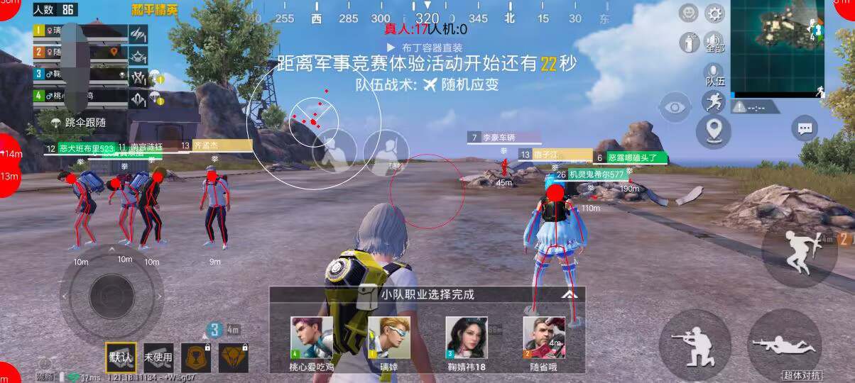 和平精英【XO内核】辅助