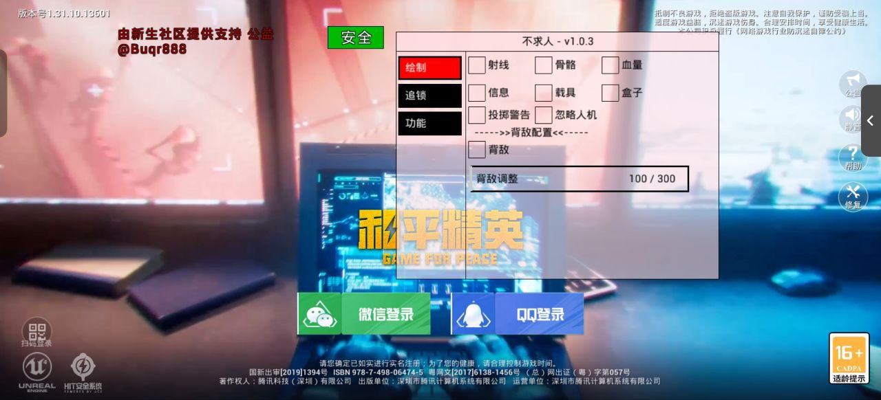 使用和平精英辅助有什么好处吗？