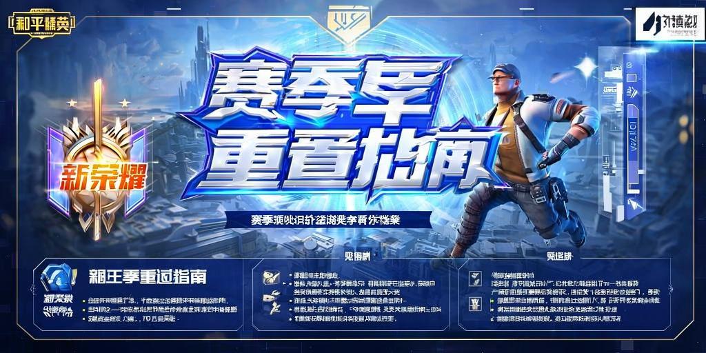 揭秘和平精英辅助工具的真相：你真的需要它吗