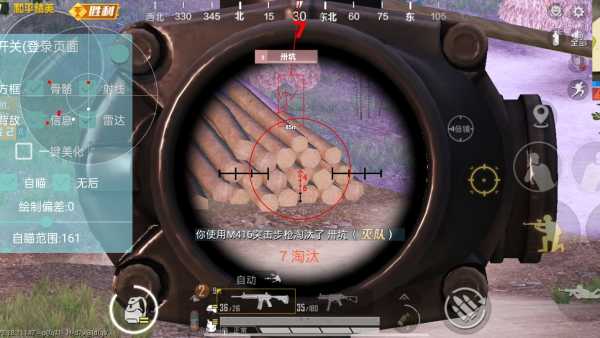 和平精英辅助【蚩尤】