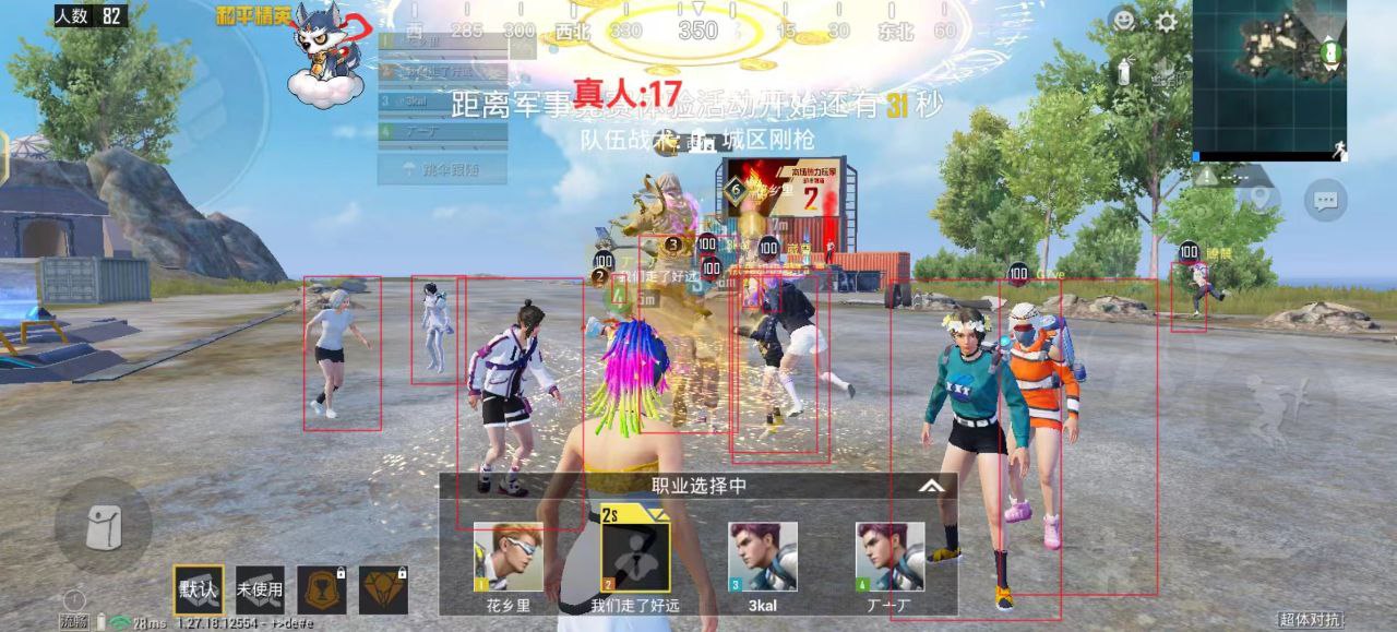 iOS和平精英免越狱辅助【GTR】支持苹果手机 ios设备