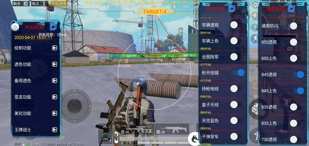 和平精英《挑战者》外挂