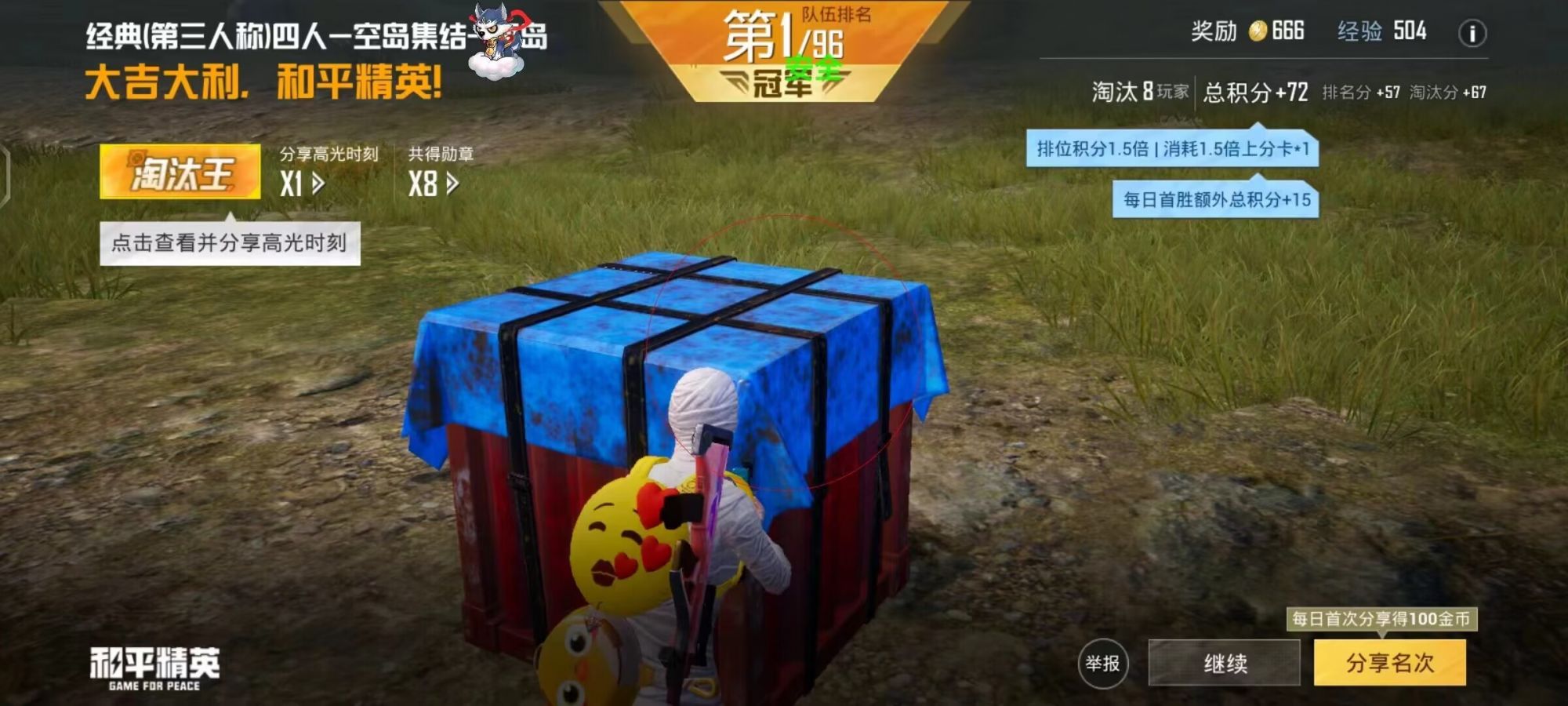 和平精英《挑战者》外挂