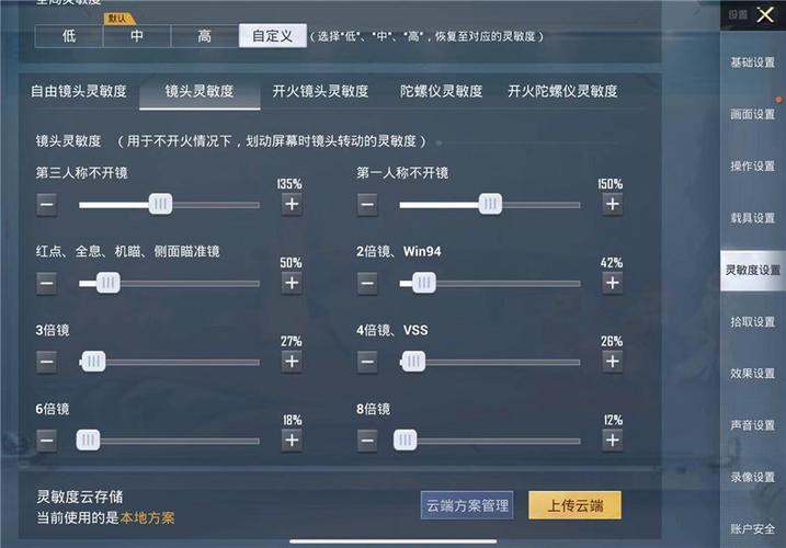 探索和平精英辅助对游戏公平性的挑战
