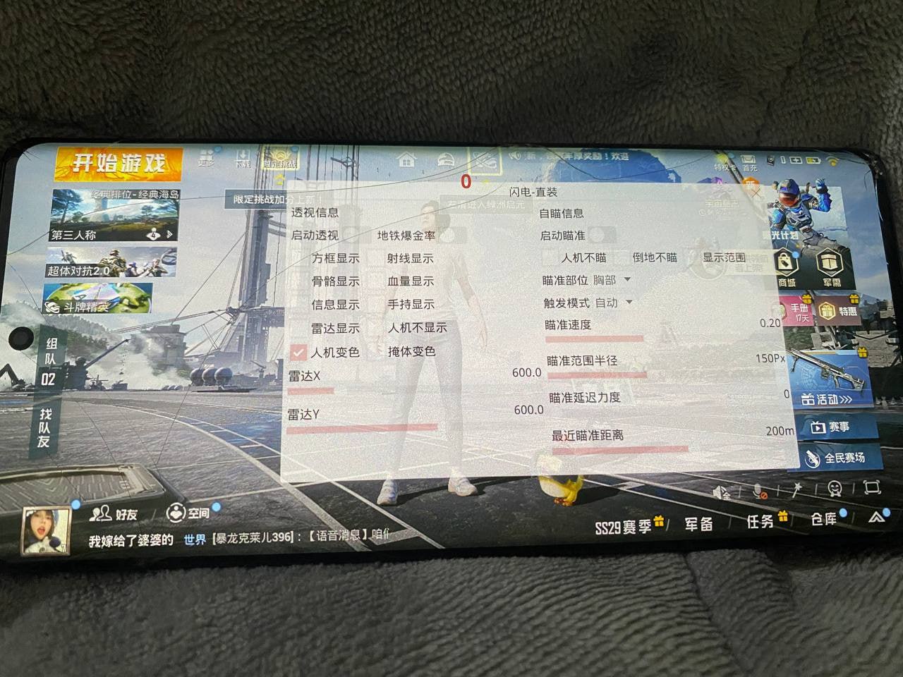 和平精英辅助【雪花直装V6.0】透视自瞄 人物加速 车辆加速 显示名字
