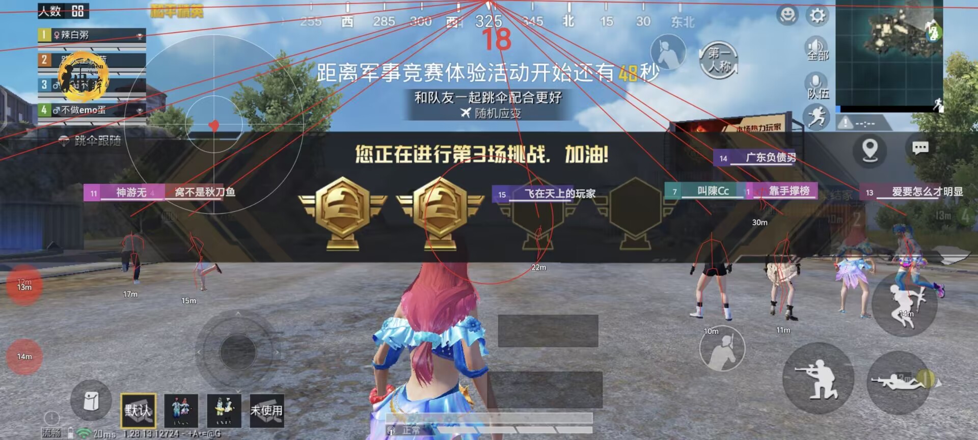 和平精英「战神w」辅助