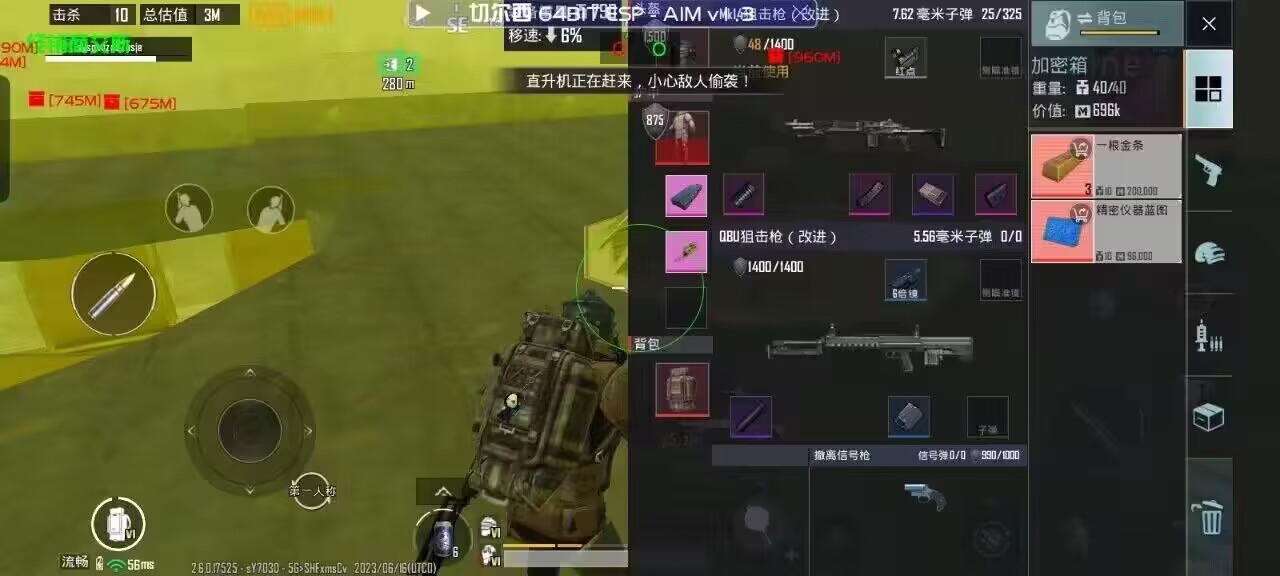 和平精英雷电模拟器辅助【钢铁侠】可过检测 匹配手机玩家